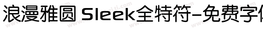 浪漫雅圆 Sleek全特符字体转换